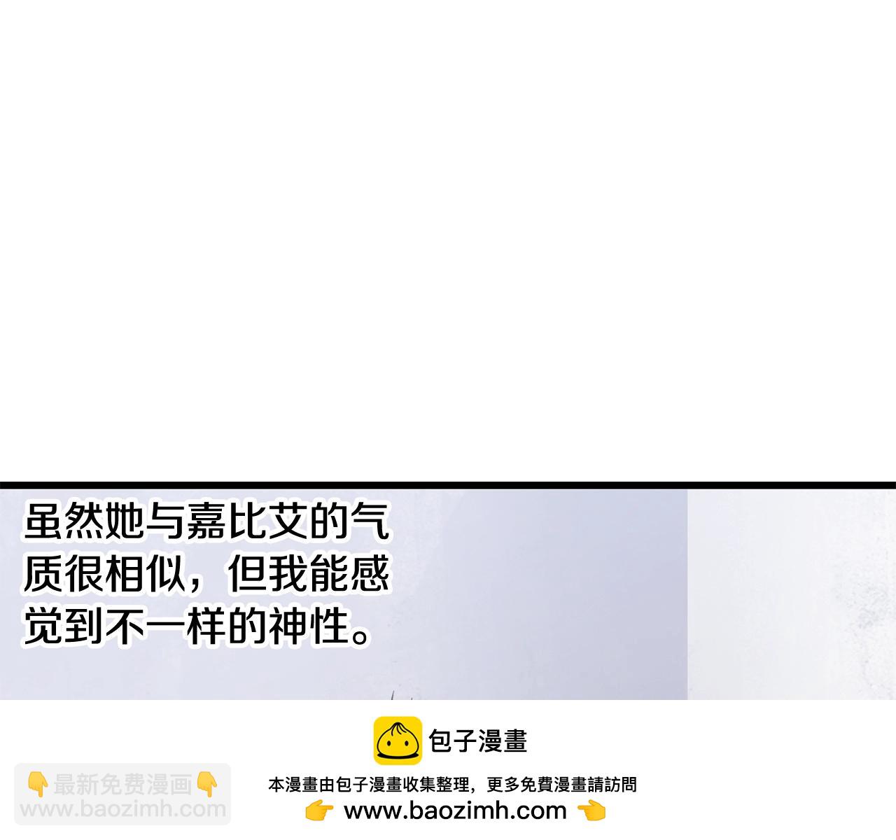 🍵拔剑九亿次 第196话 残酷的现实 第50页