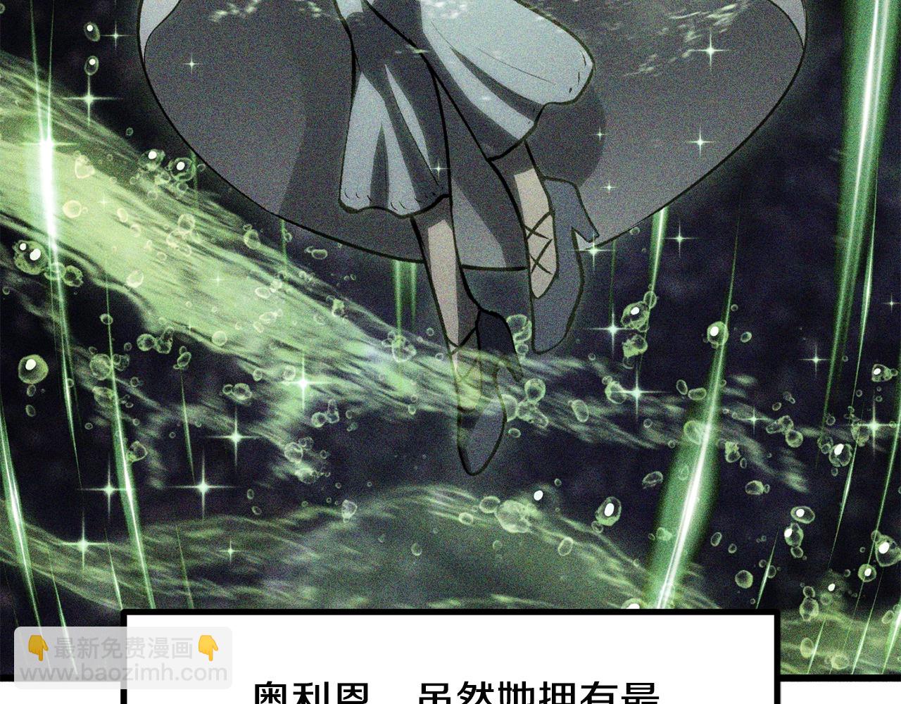 🍵拔剑九亿次 第198话 消逝的黑暗 第11页