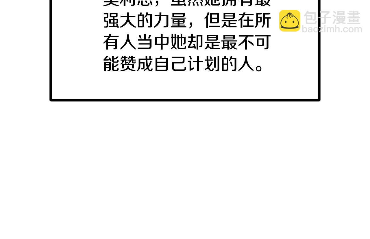 🍵拔剑九亿次 第198话 消逝的黑暗 第12页