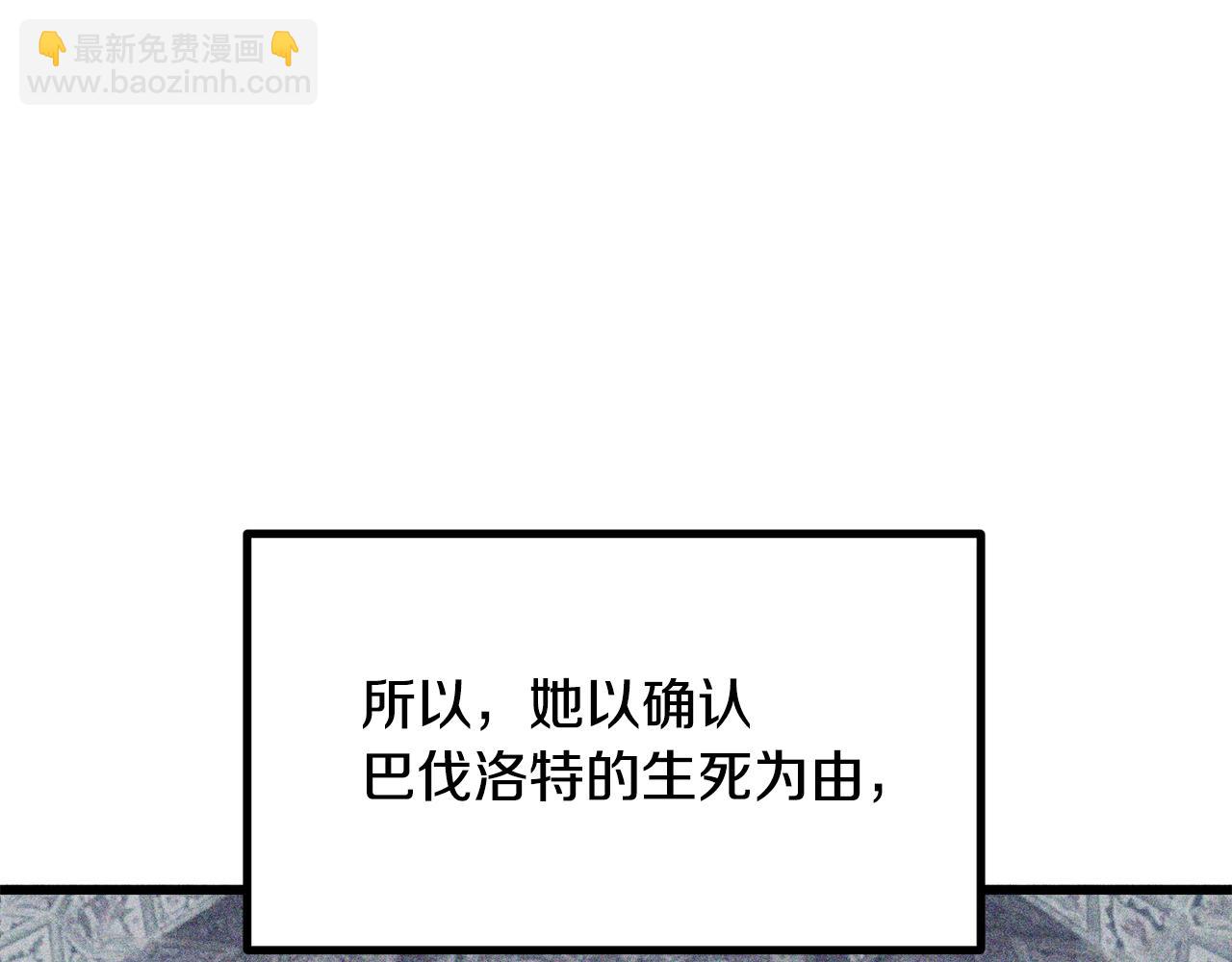 🍵拔剑九亿次 第198话 消逝的黑暗 第13页