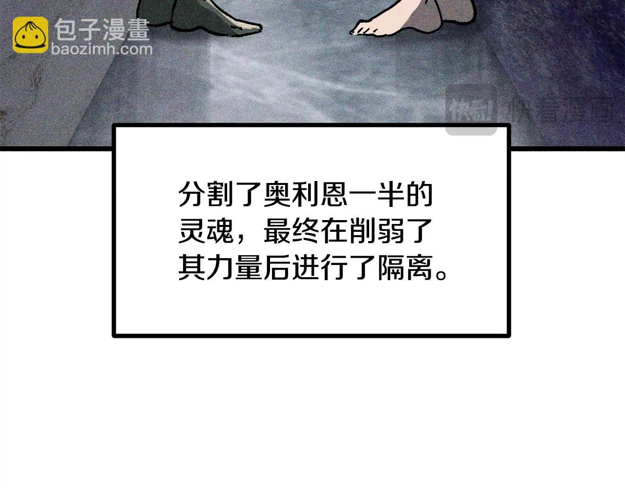 🍵拔剑九亿次 第198话 消逝的黑暗 第16页