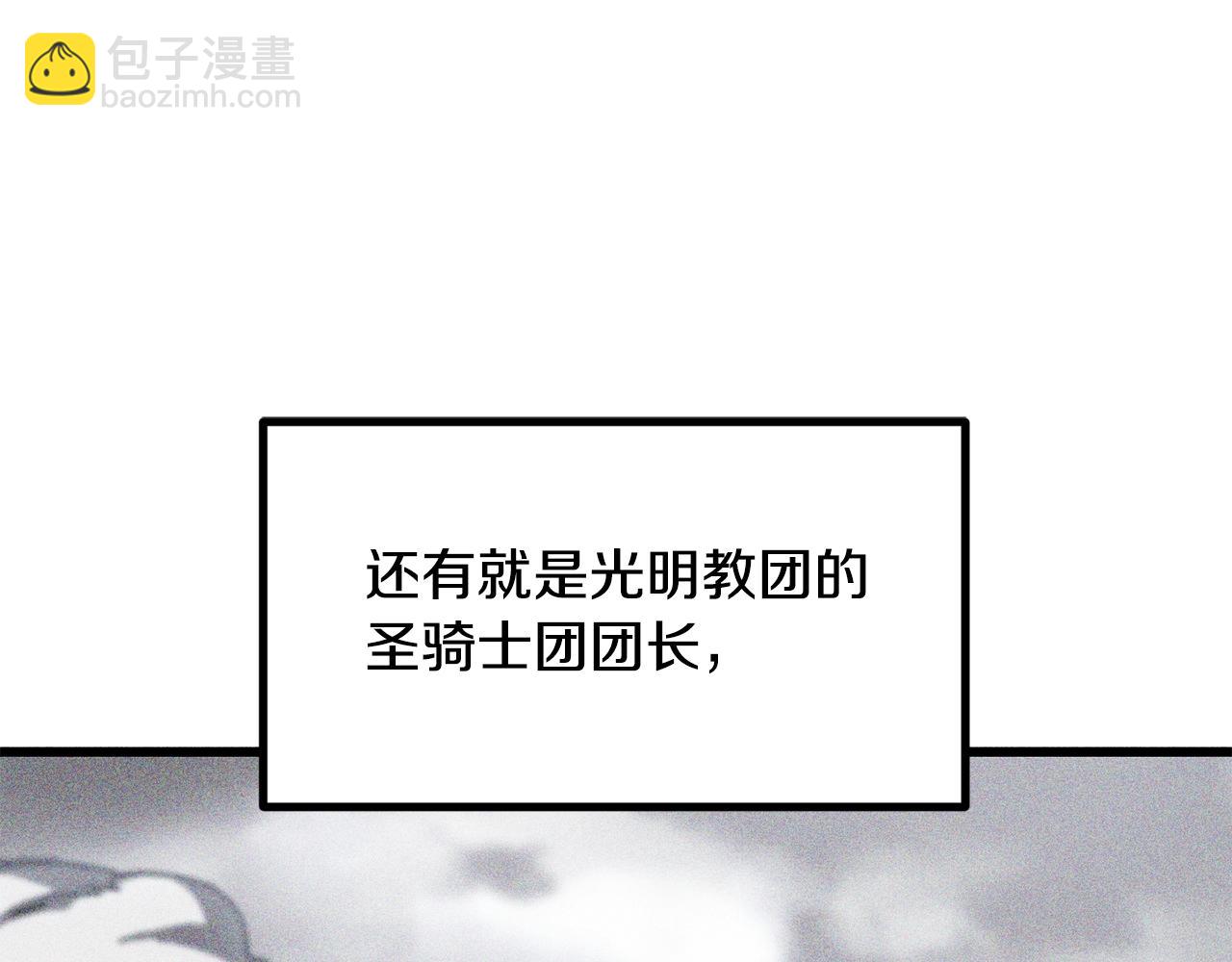 🍵拔剑九亿次 第198话 消逝的黑暗 第21页