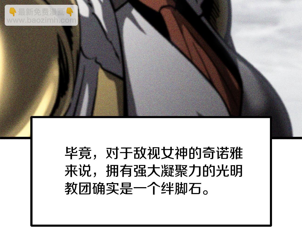 🍵拔剑九亿次 第198话 消逝的黑暗 第24页