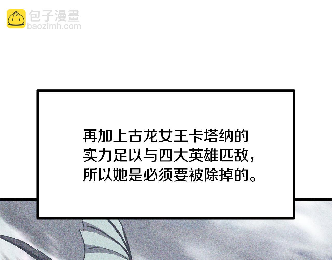 🍵拔剑九亿次 第198话 消逝的黑暗 第25页