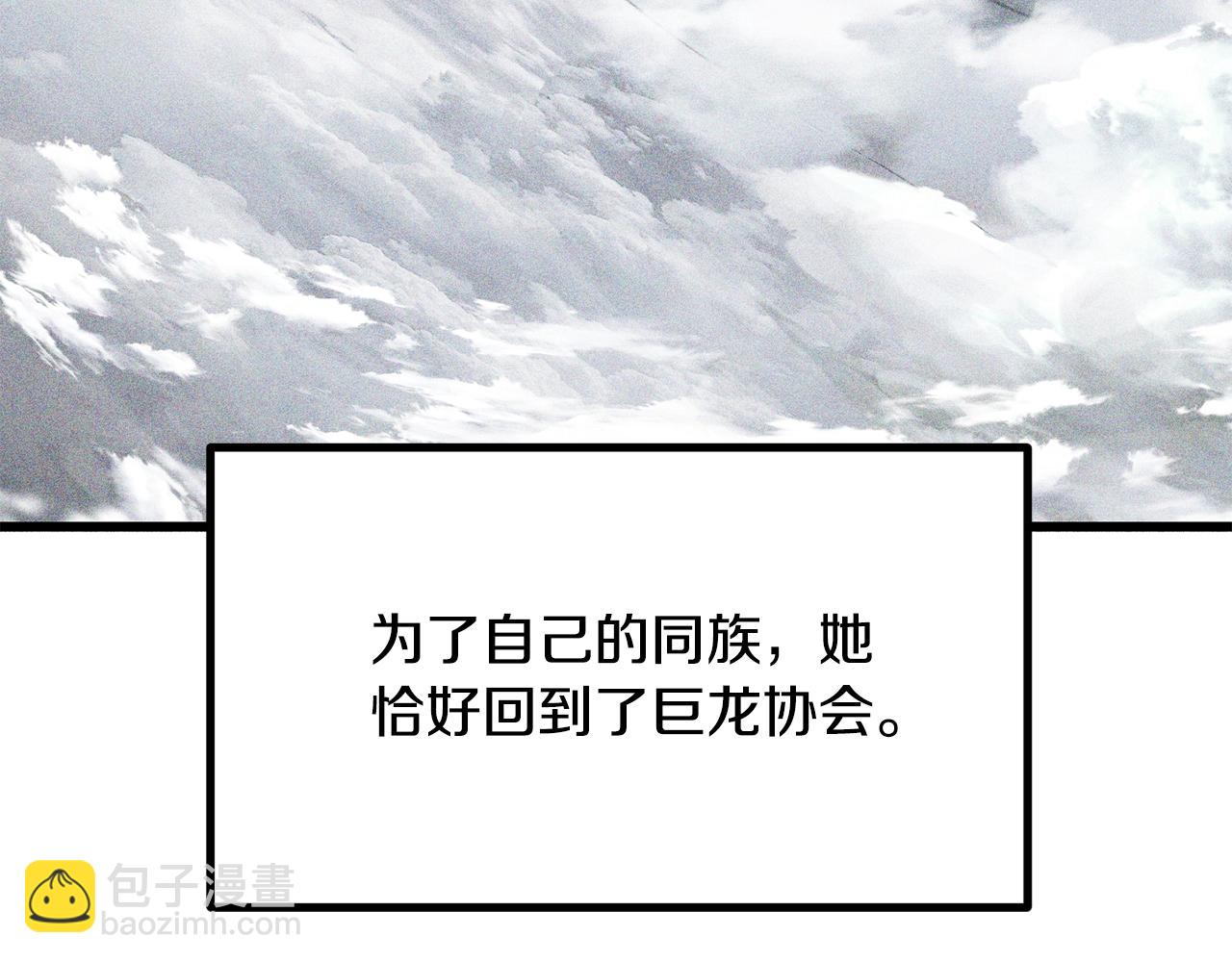 🍵拔剑九亿次 第198话 消逝的黑暗 第28页