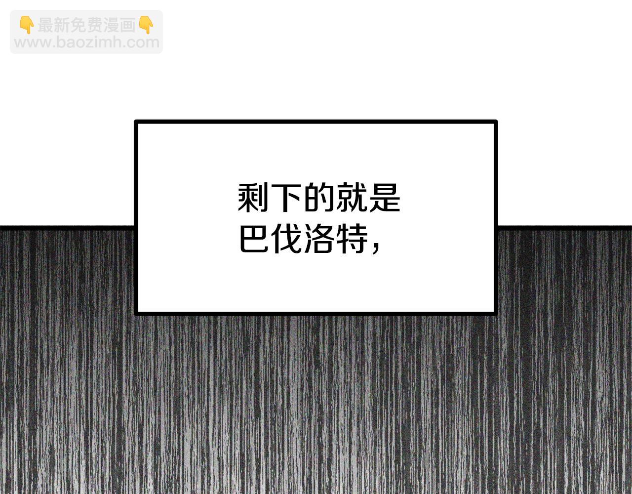 🍵拔剑九亿次 第198话 消逝的黑暗 第36页
