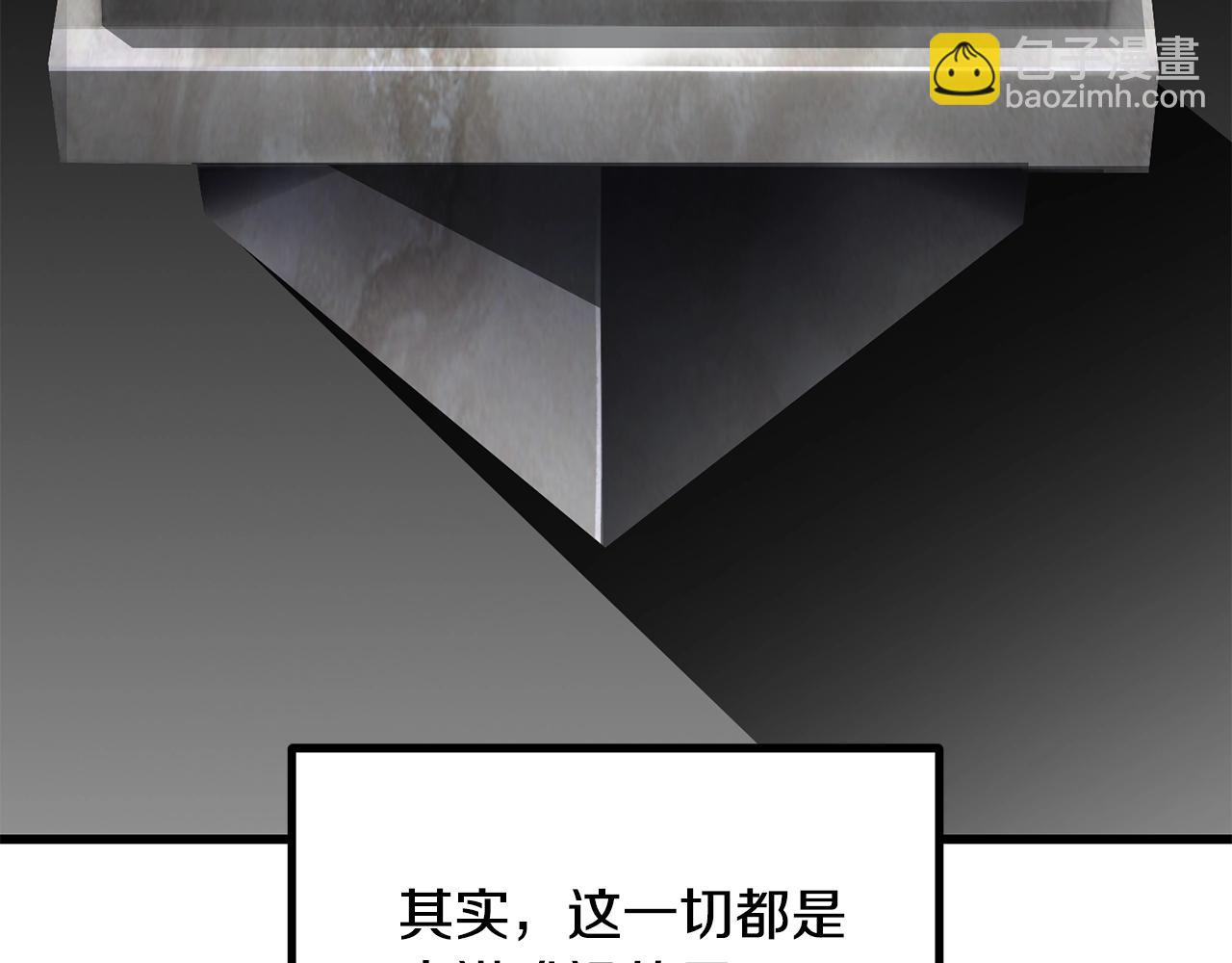 🍵拔剑九亿次 第198话 消逝的黑暗 第4页