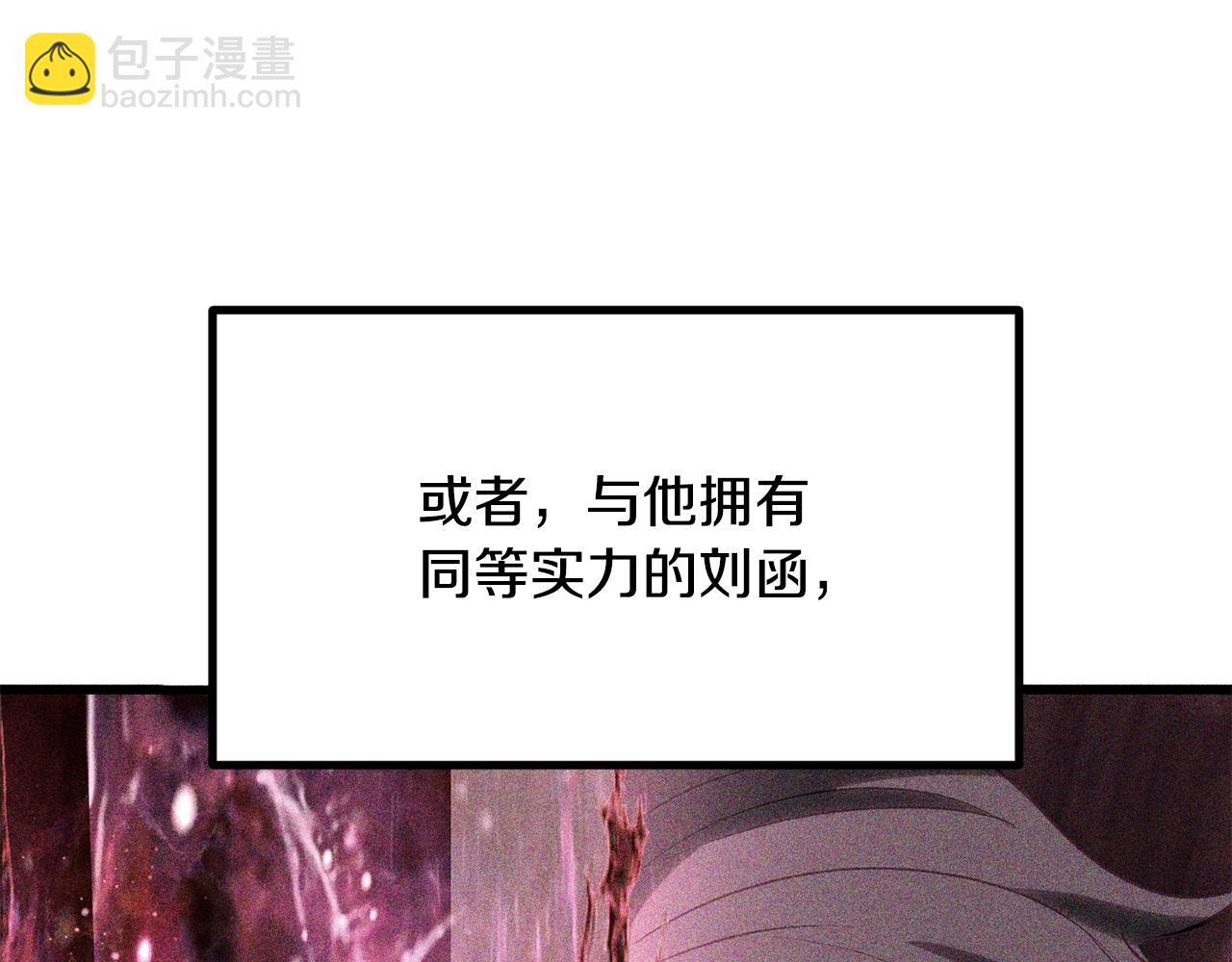 🍵拔剑九亿次 第198话 消逝的黑暗 第41页