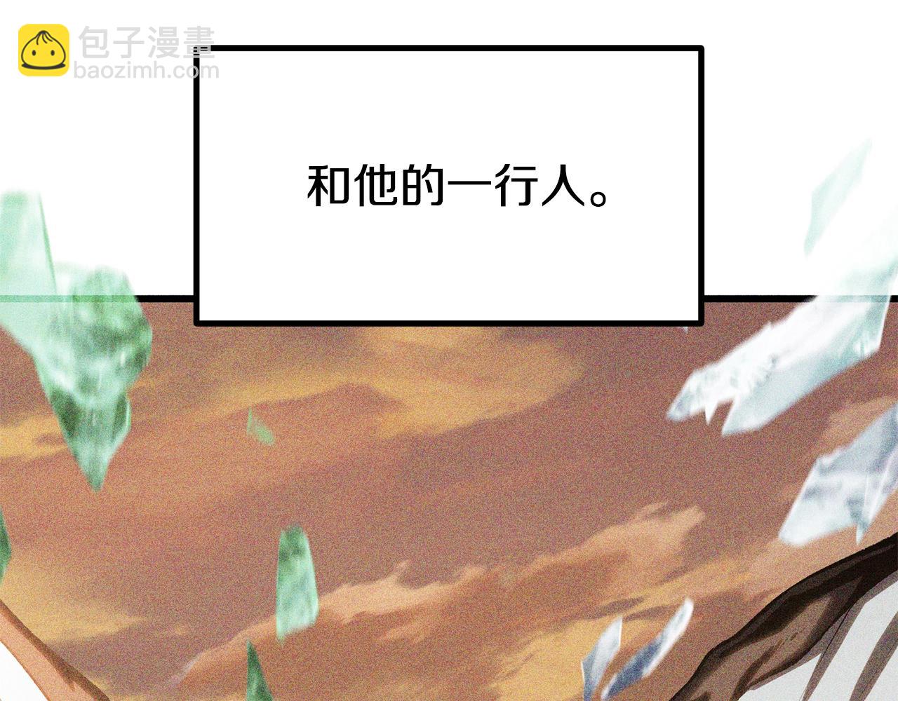 🍵拔剑九亿次 第198话 消逝的黑暗 第45页