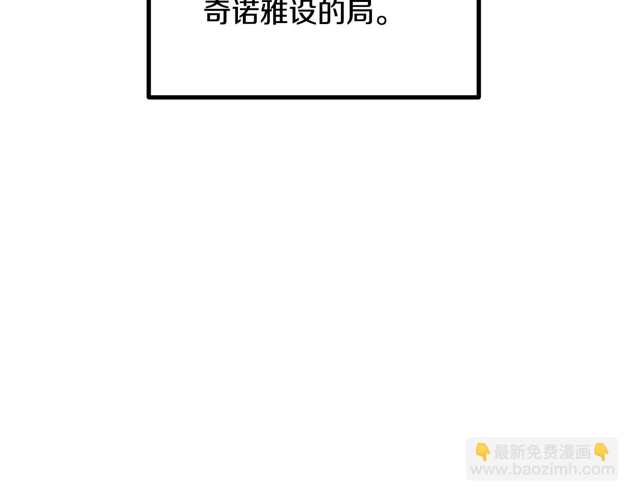 🍵拔剑九亿次 第198话 消逝的黑暗 第5页