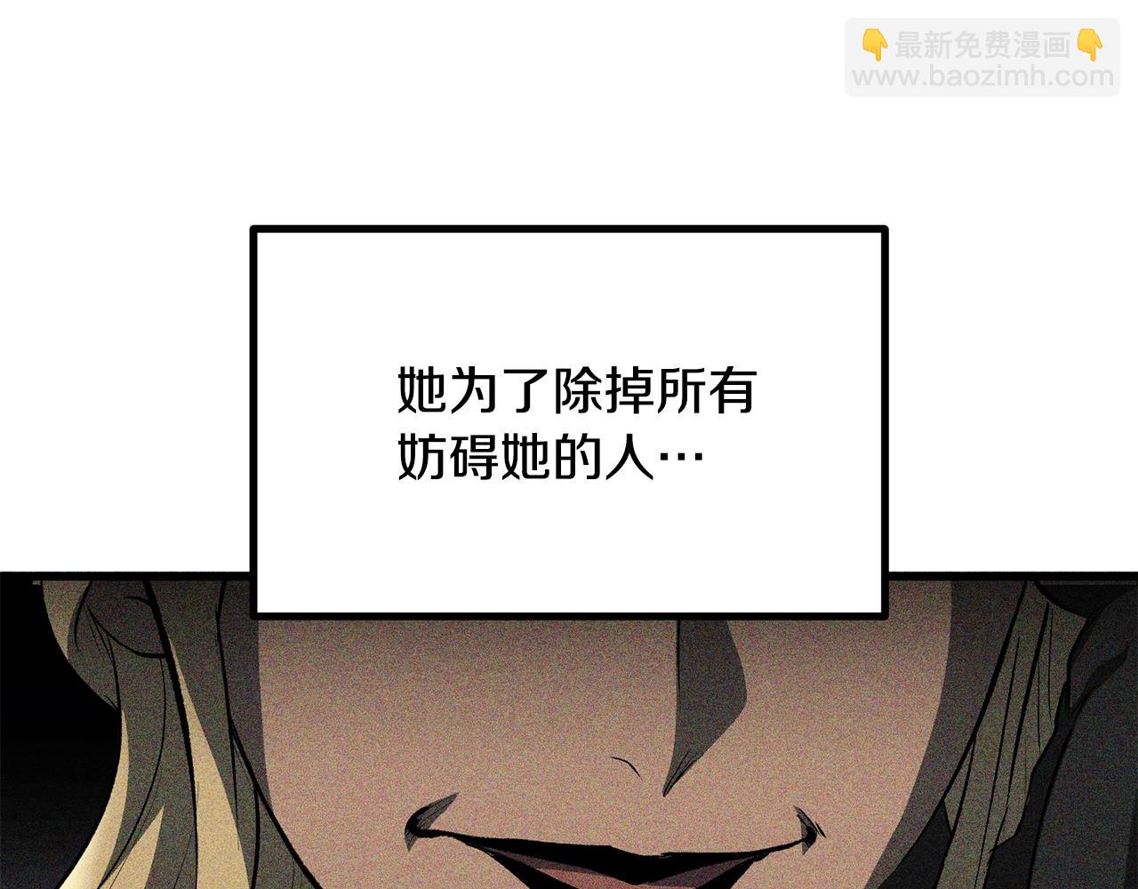 🍵拔剑九亿次 第198话 消逝的黑暗 第6页