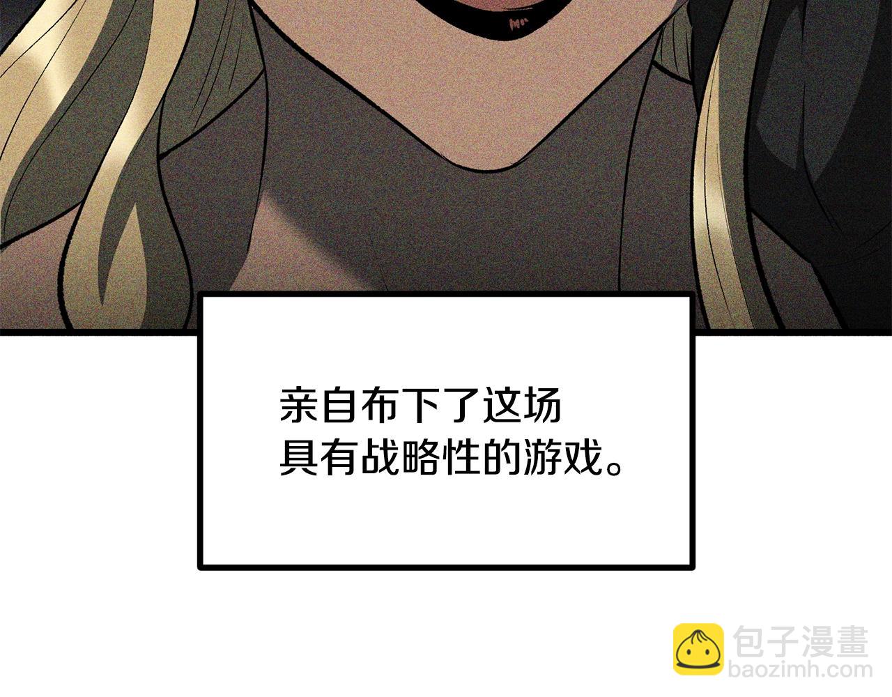 🍵拔剑九亿次 第198话 消逝的黑暗 第7页
