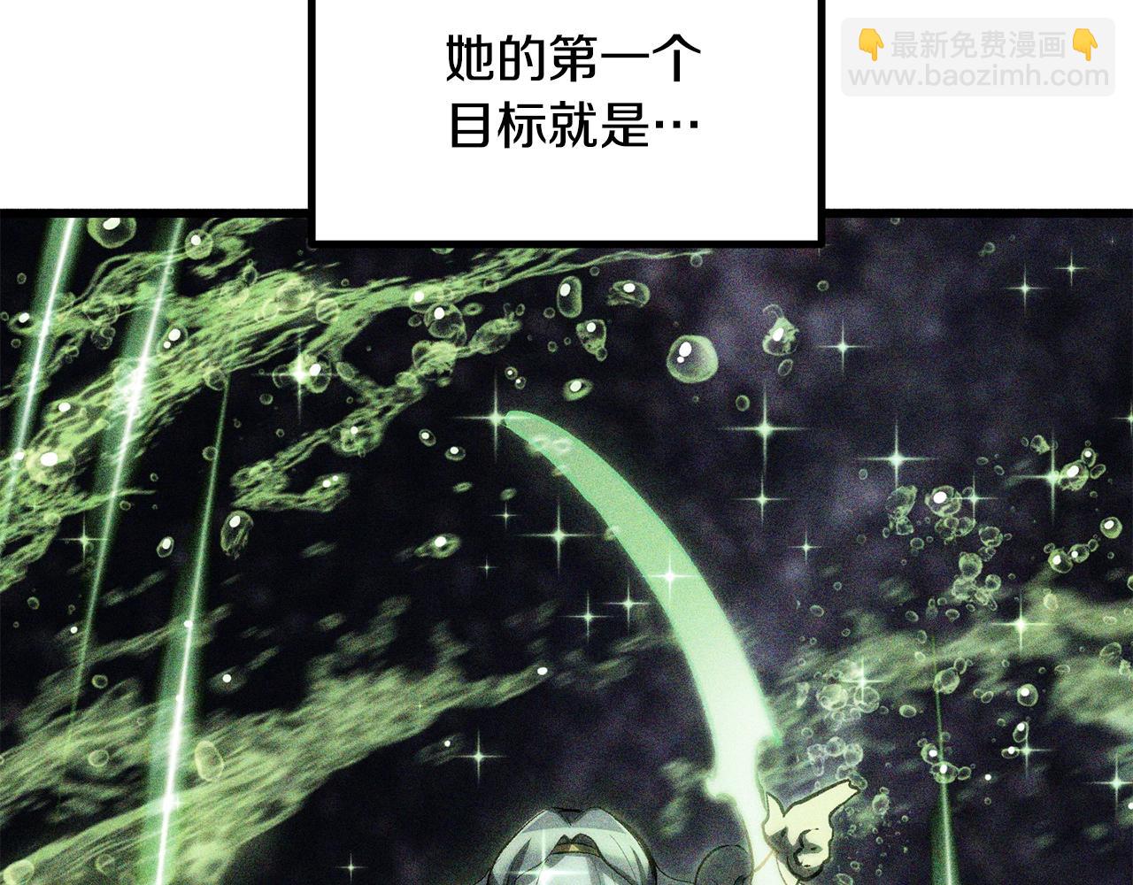 🍵拔剑九亿次 第198话 消逝的黑暗 第9页