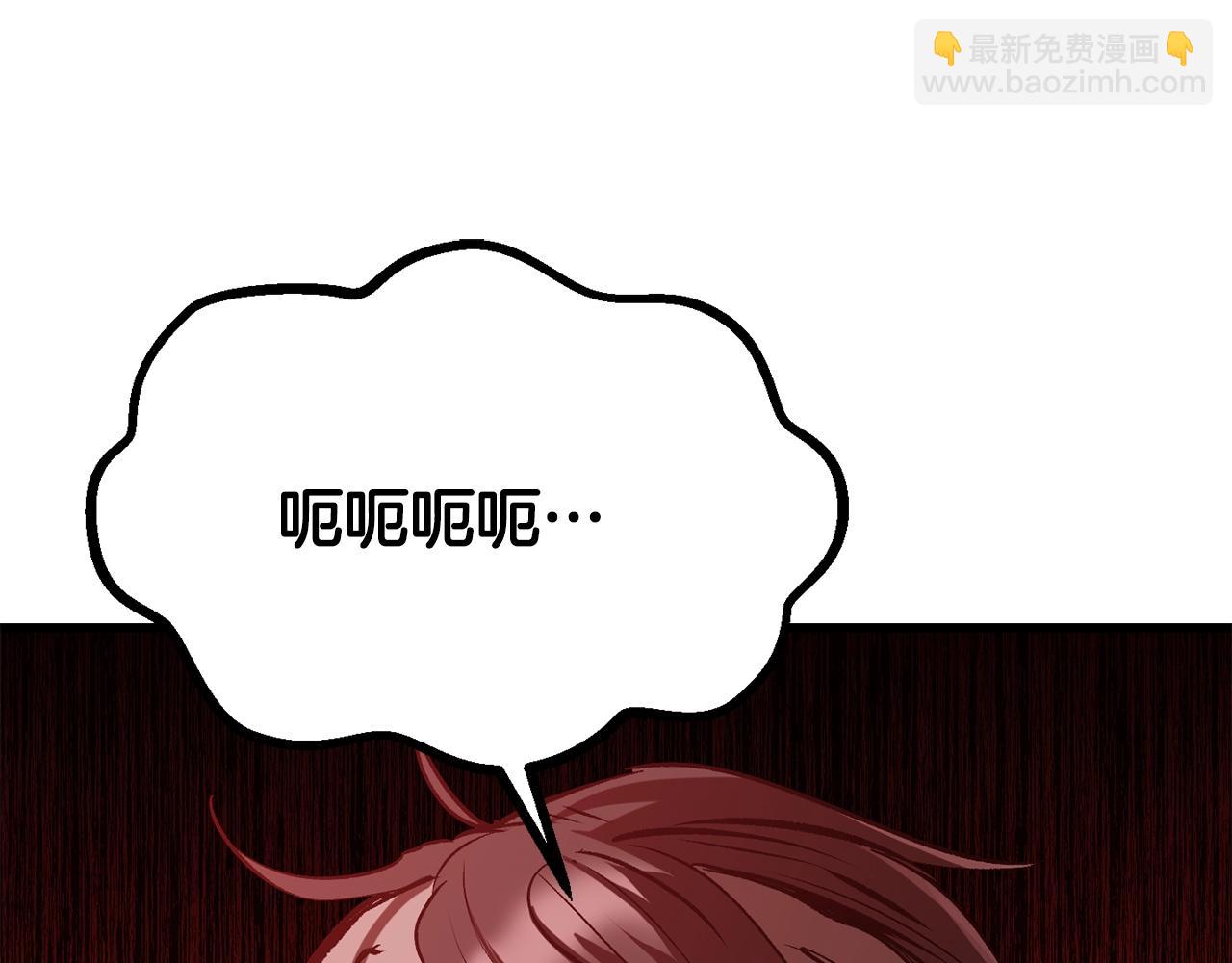 🍵拔剑九亿次 第200话 一心求死 第17页