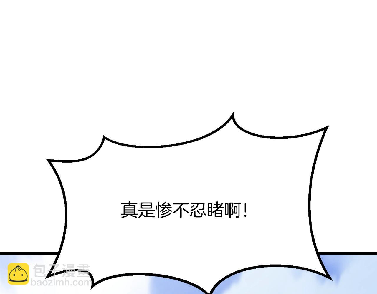 🍵拔剑九亿次 第200话 一心求死 第32页
