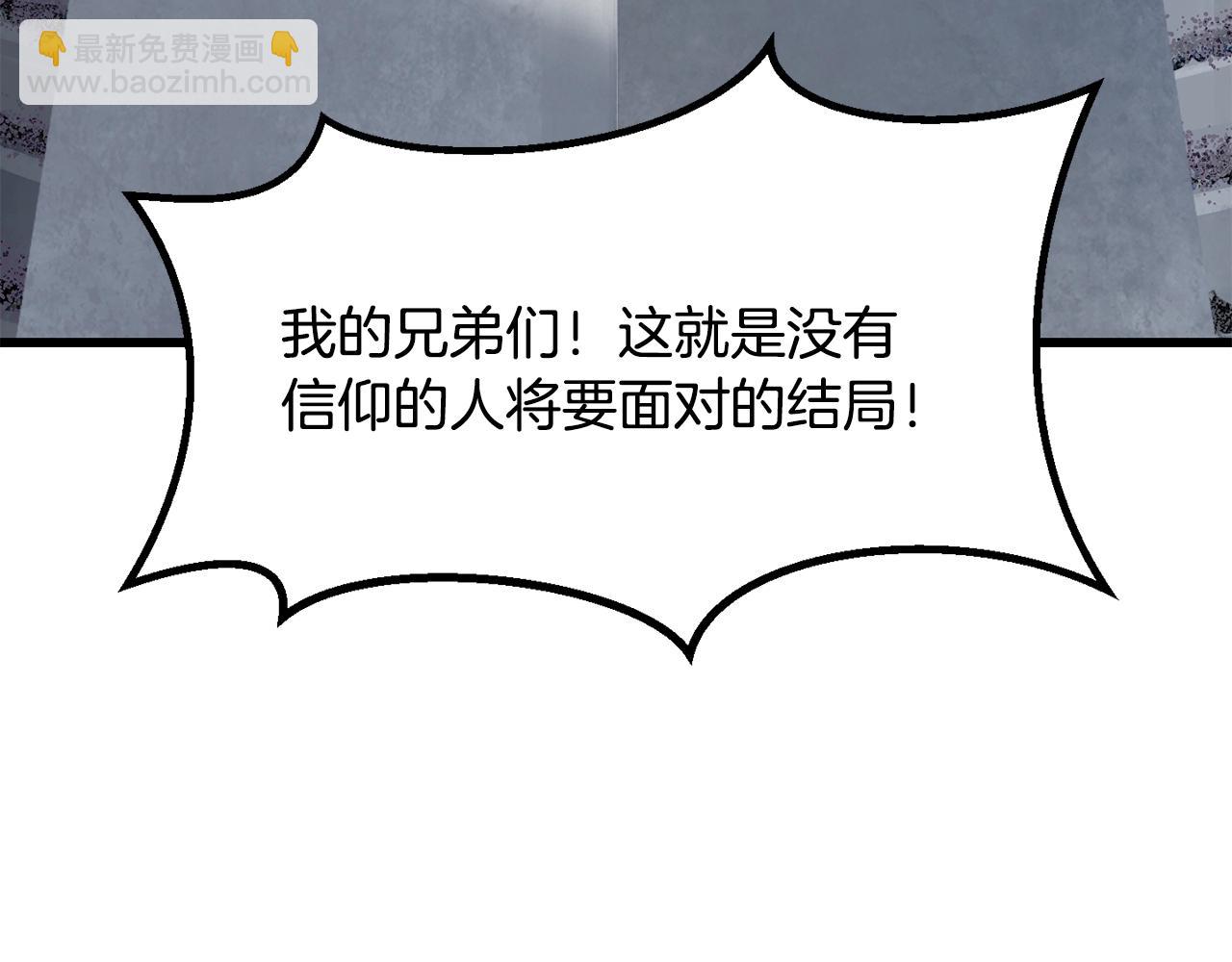 🍵拔剑九亿次 第200话 一心求死 第35页
