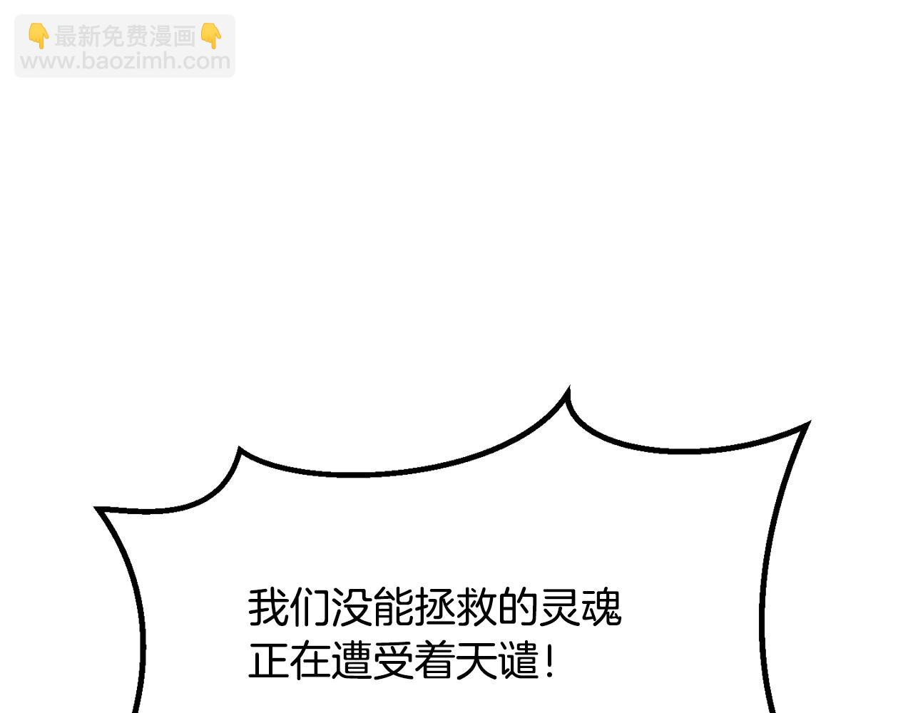 🍵拔剑九亿次 第200话 一心求死 第36页