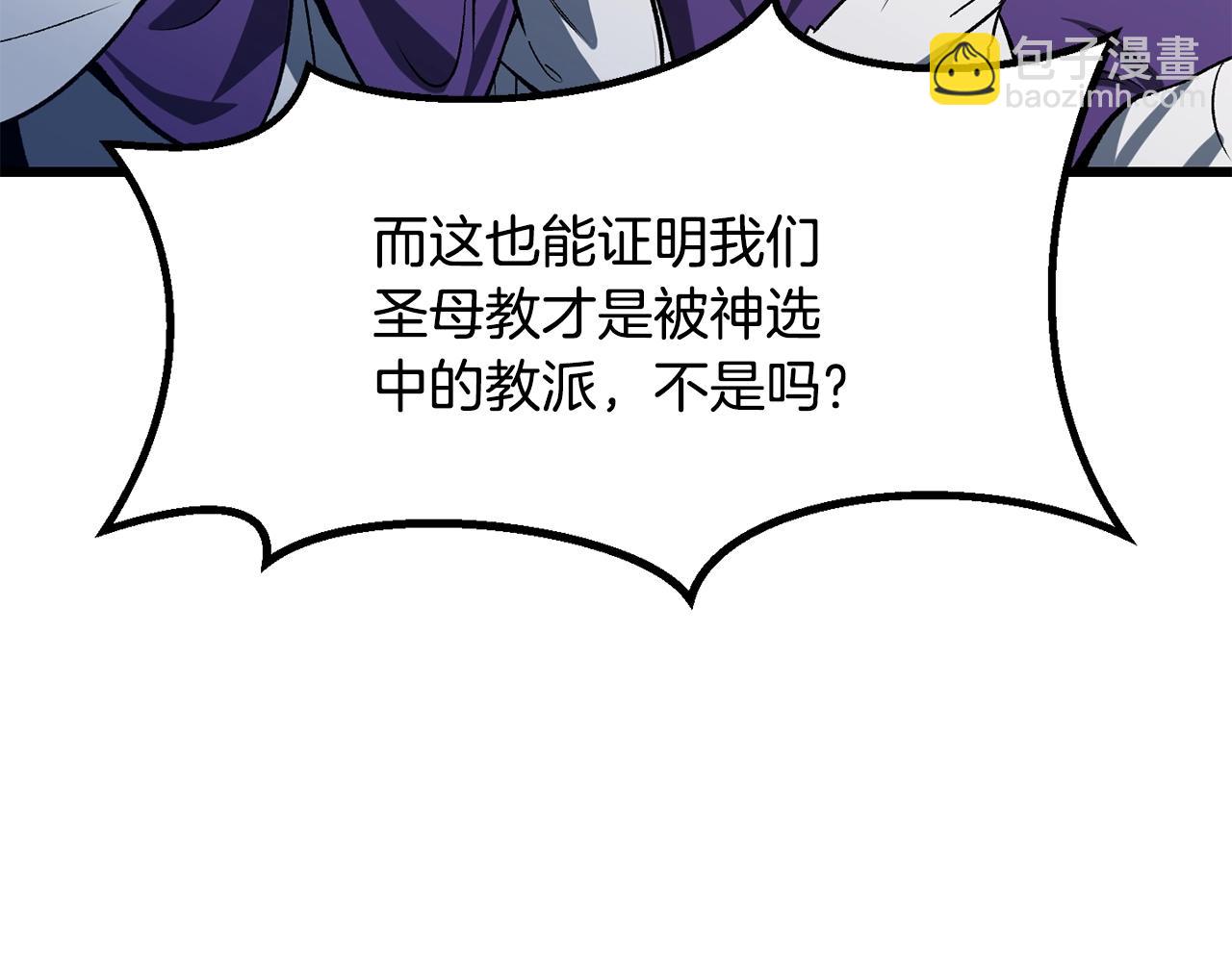 🍵拔剑九亿次 第200话 一心求死 第38页