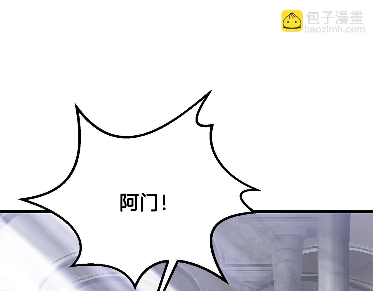🍵拔剑九亿次 第200话 一心求死 第39页