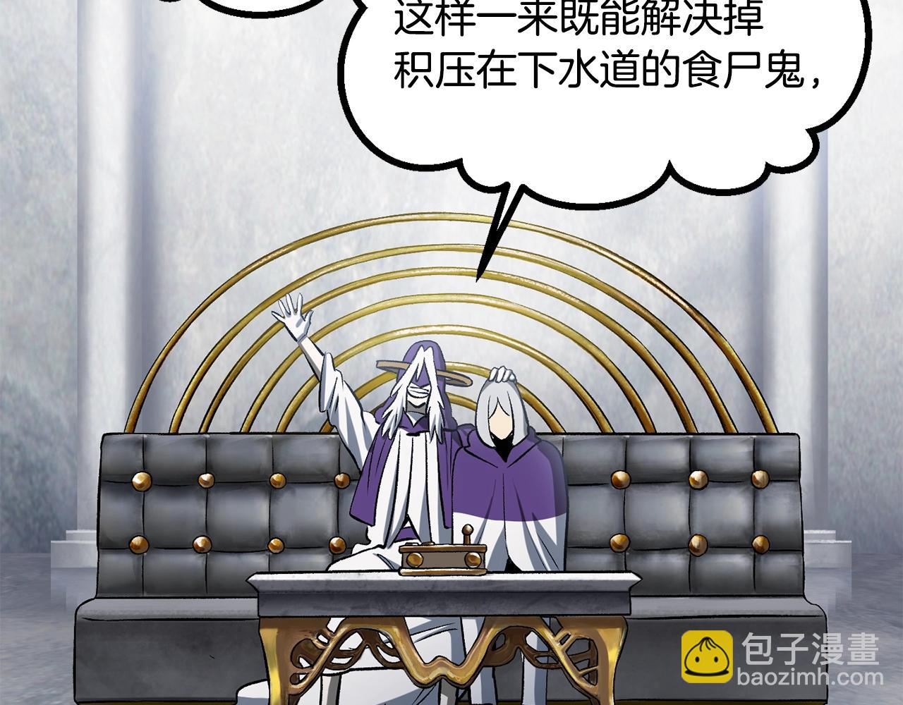🍵拔剑九亿次 第200话 一心求死 第44页