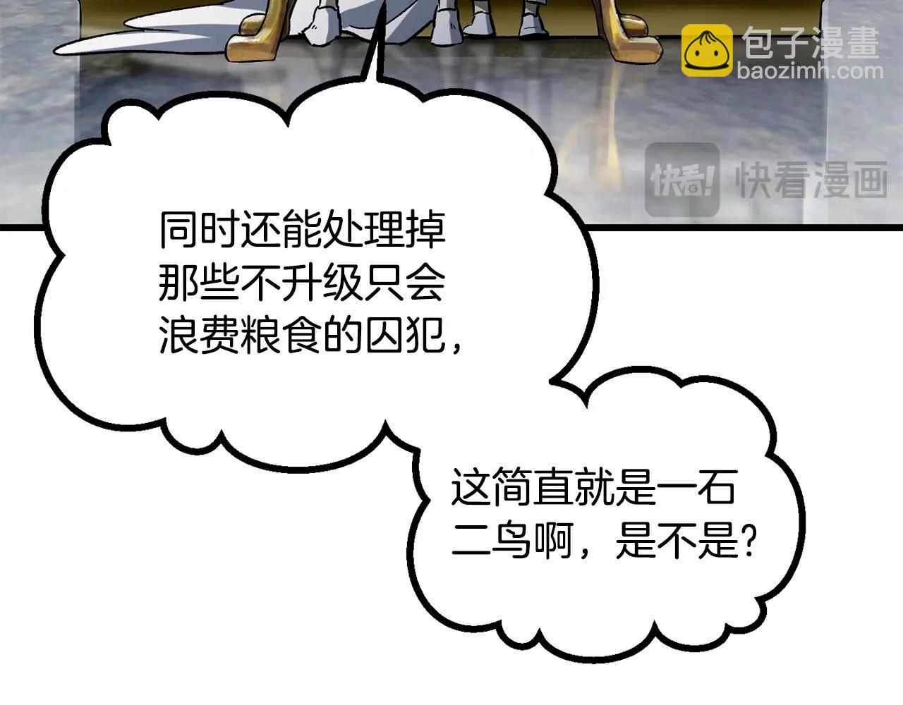 🍵拔剑九亿次 第200话 一心求死 第45页