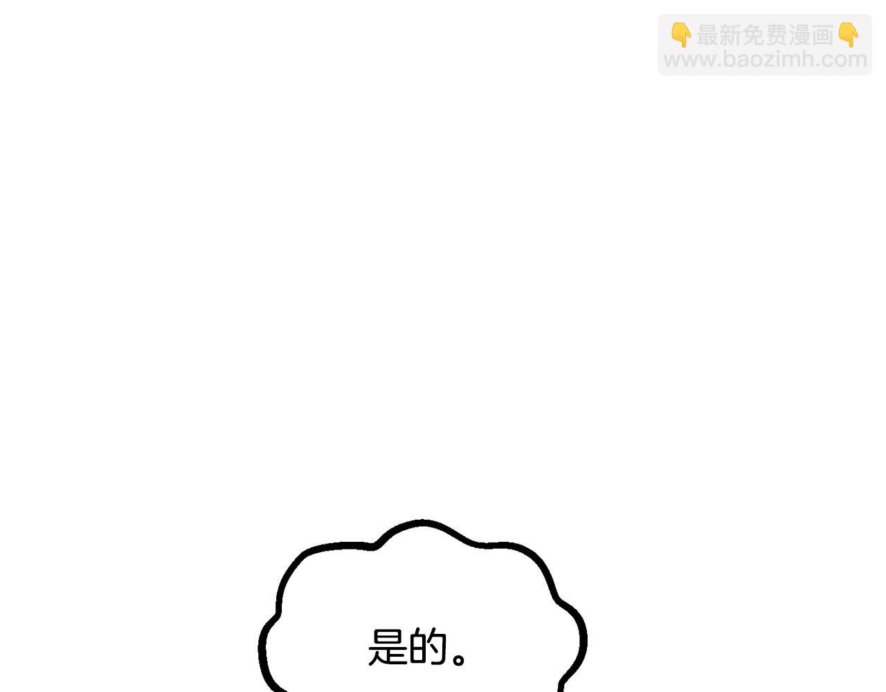 🍵拔剑九亿次 第200话 一心求死 第46页