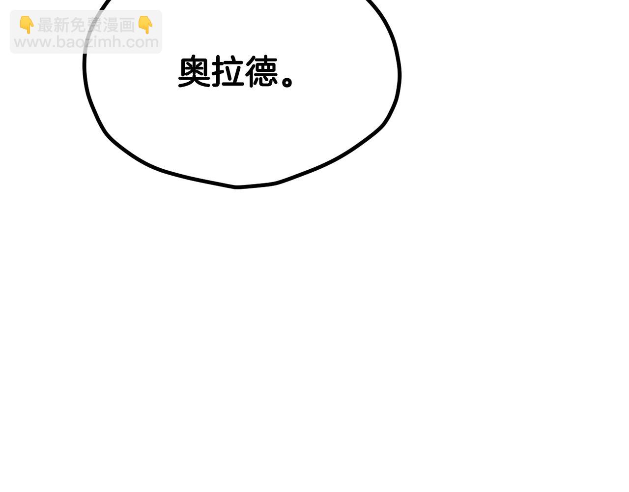 🍵拔剑九亿次 第200话 一心求死 第48页