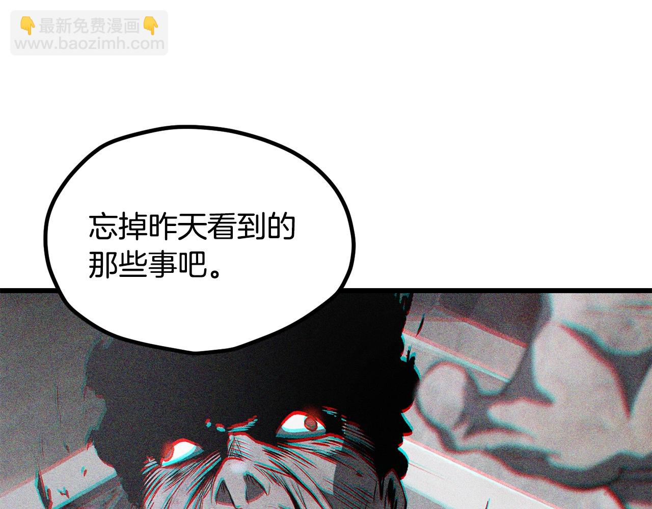 🍵拔剑九亿次 第200话 一心求死 第49页