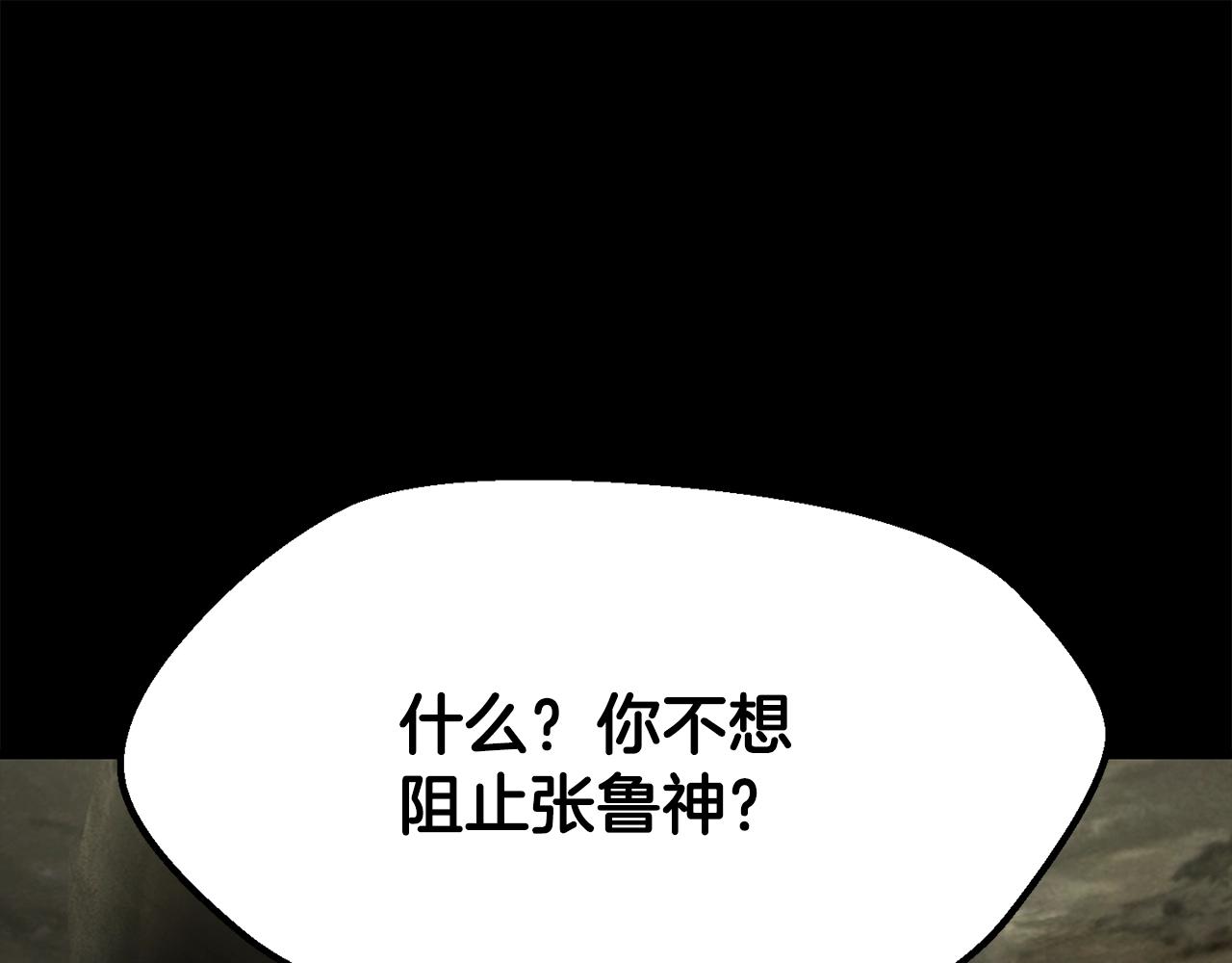 🍵拔剑九亿次 第202话 属于自己的战斗 第1页