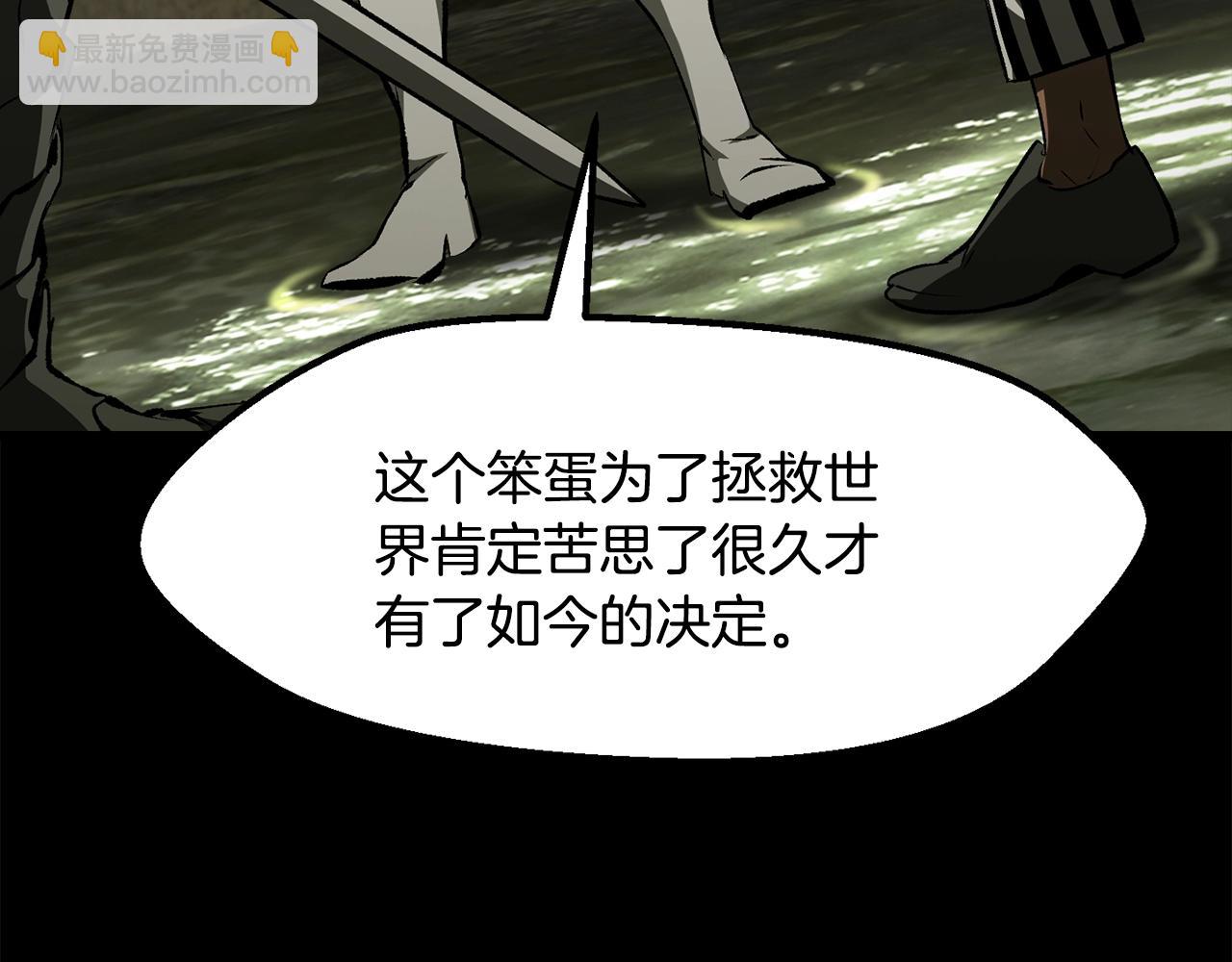 🍵拔剑九亿次 第202话 属于自己的战斗 第11页