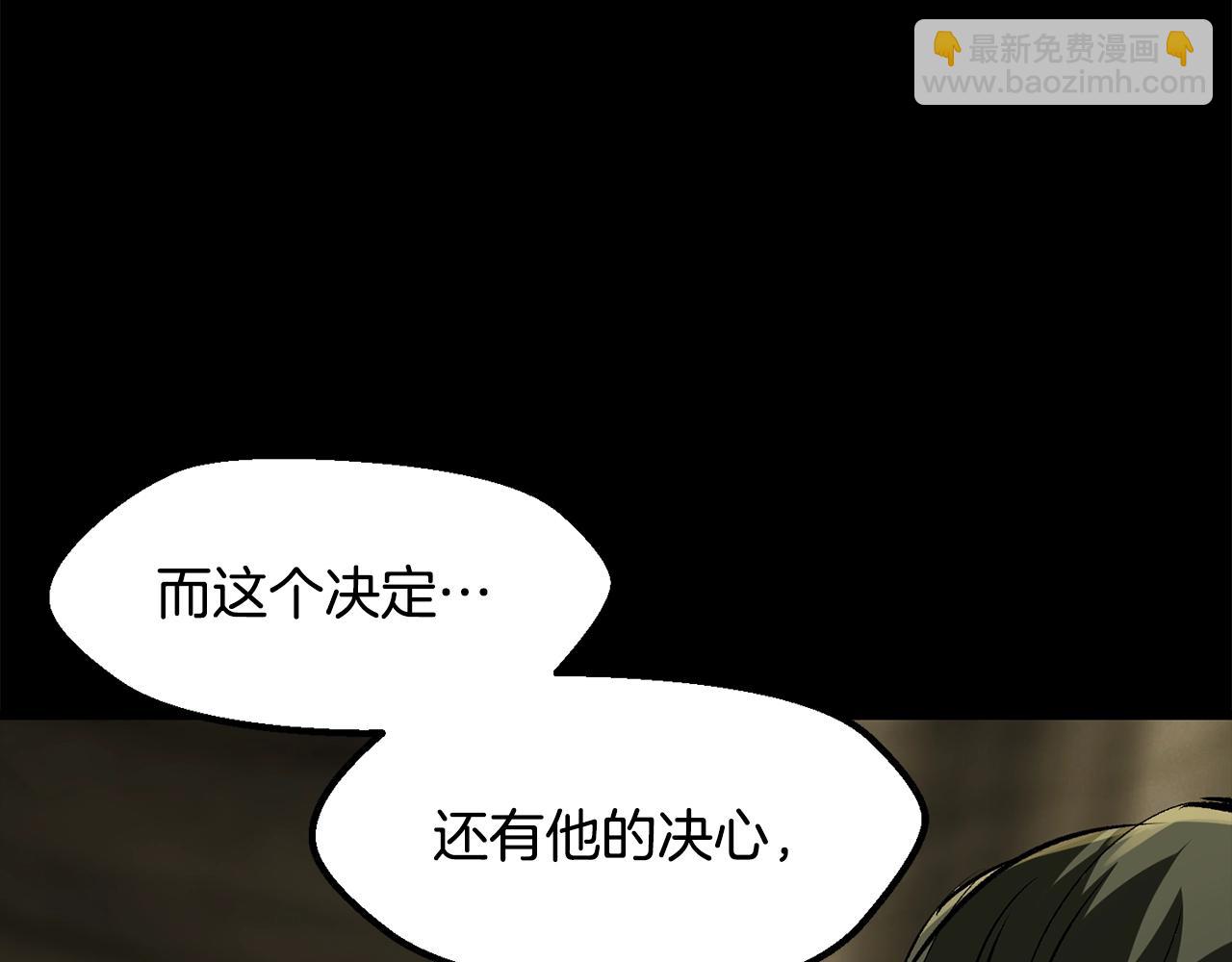 🍵拔剑九亿次 第202话 属于自己的战斗 第13页