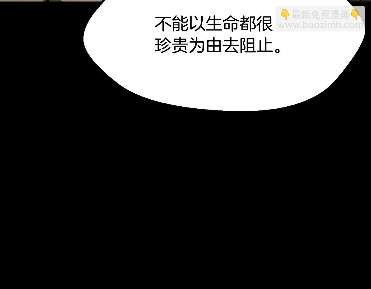 🍵拔剑九亿次 第202话 属于自己的战斗 第15页