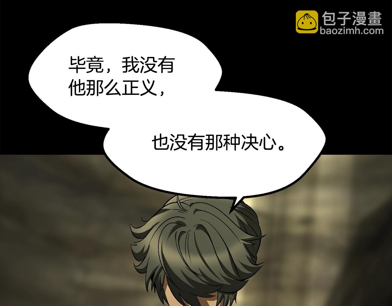 🍵拔剑九亿次 第202话 属于自己的战斗 第16页
