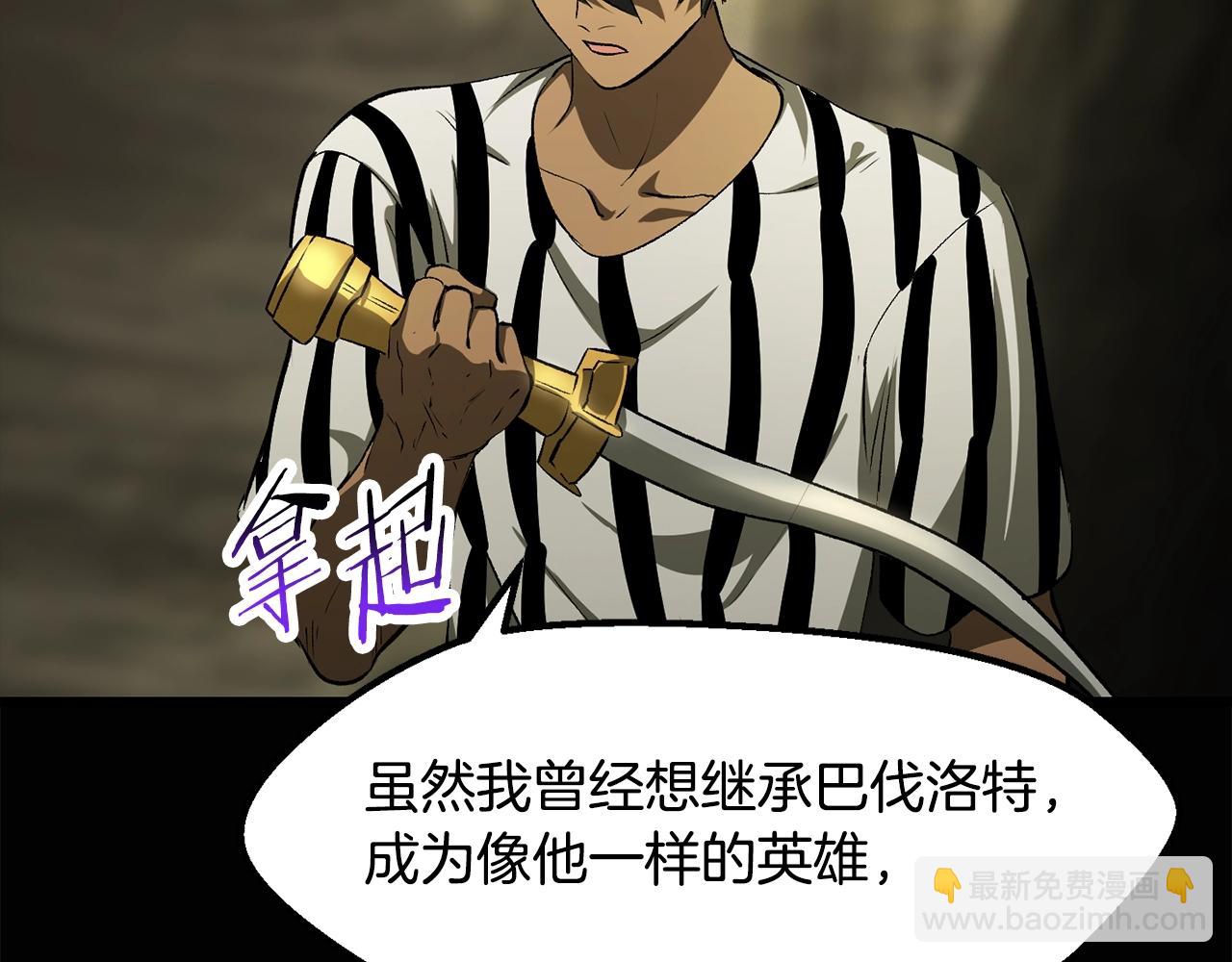 🍵拔剑九亿次 第202话 属于自己的战斗 第17页