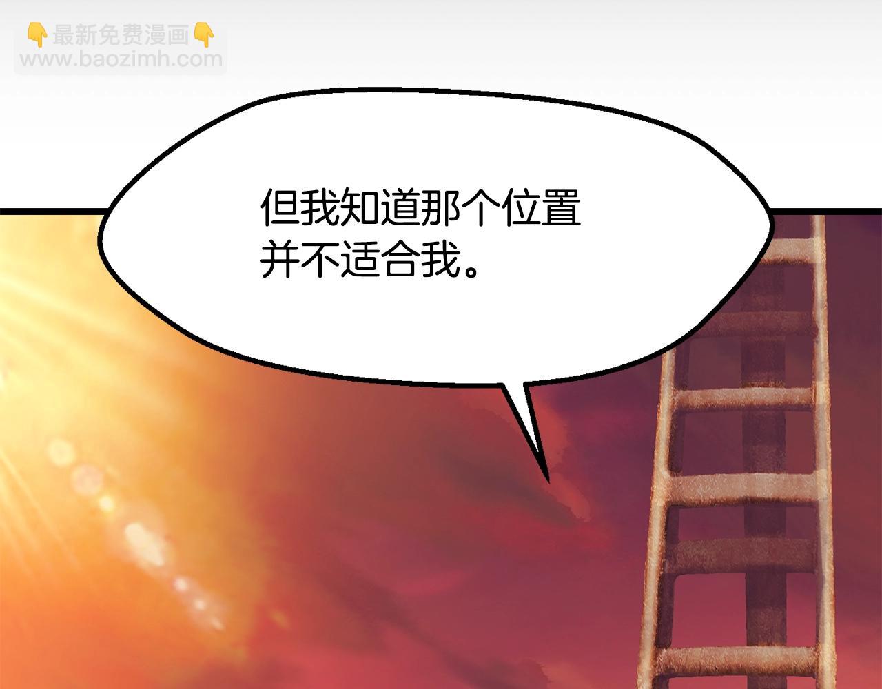 🍵拔剑九亿次 第202话 属于自己的战斗 第19页