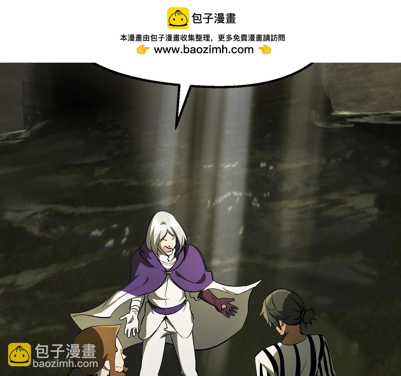 🍵拔剑九亿次 第202话 属于自己的战斗 第2页