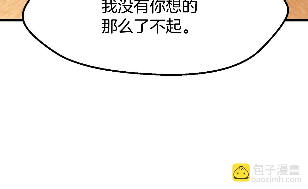 🍵拔剑九亿次 第202话 属于自己的战斗 第22页