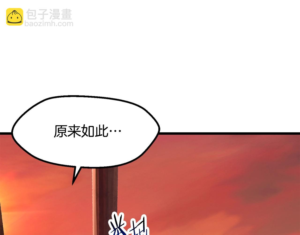 🍵拔剑九亿次 第202话 属于自己的战斗 第23页