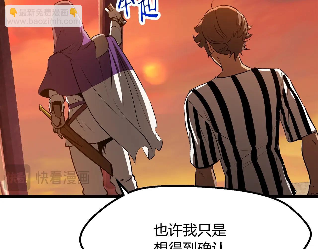🍵拔剑九亿次 第202话 属于自己的战斗 第24页