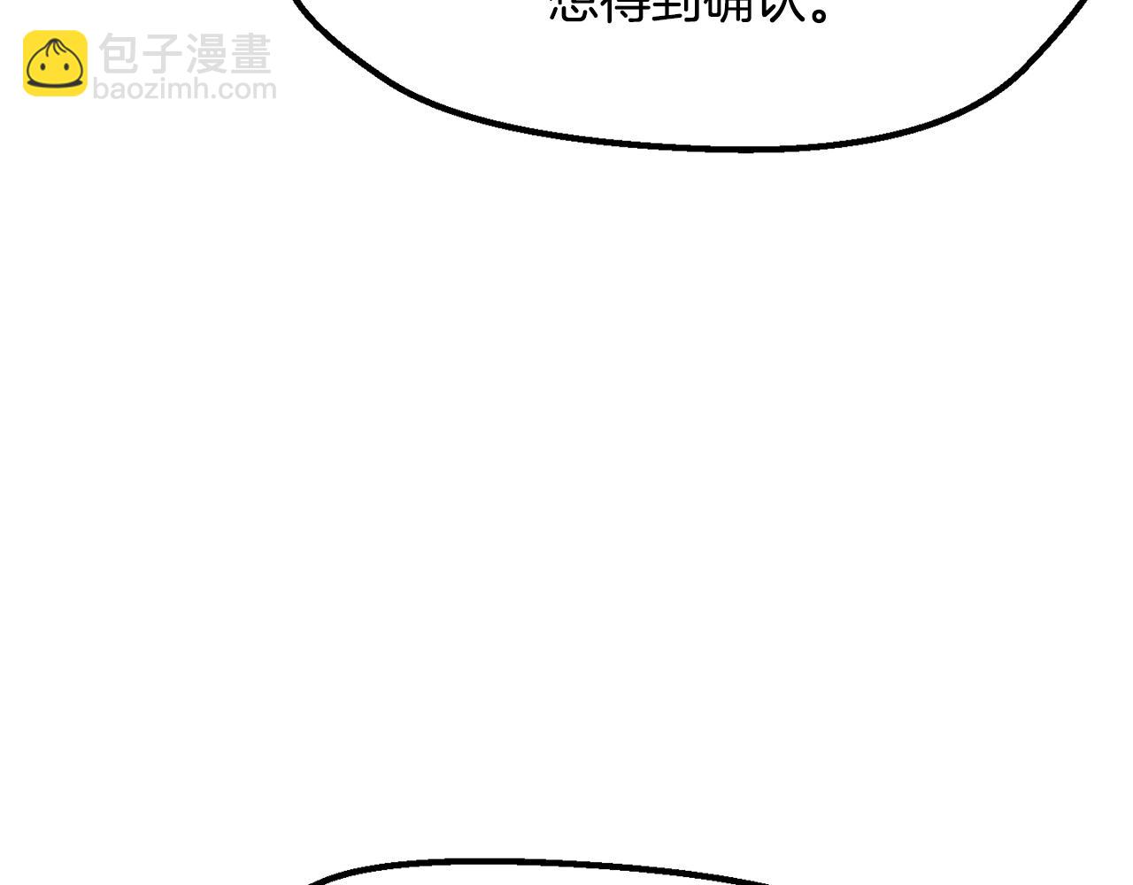 🍵拔剑九亿次 第202话 属于自己的战斗 第25页
