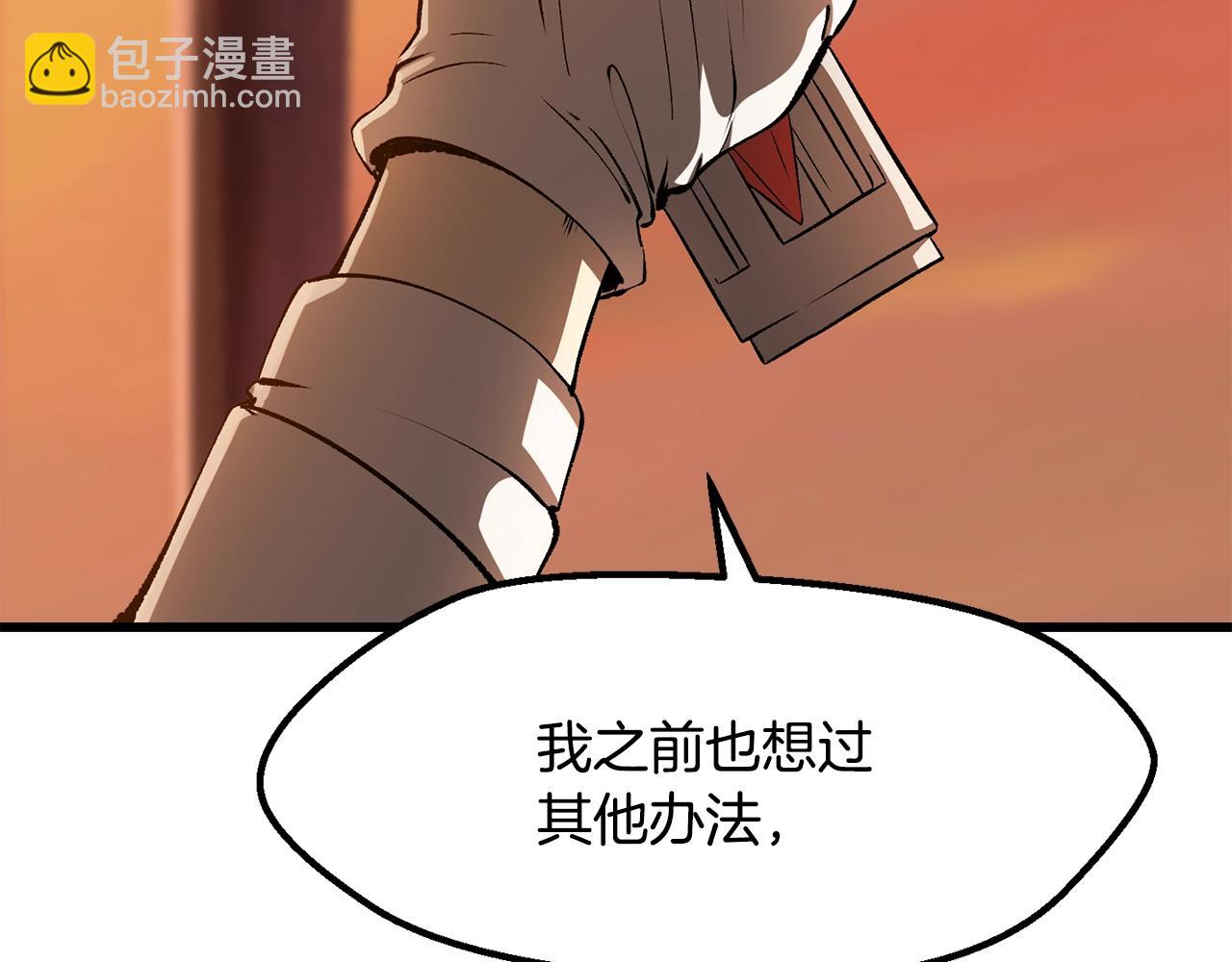 🍵拔剑九亿次 第202话 属于自己的战斗 第27页