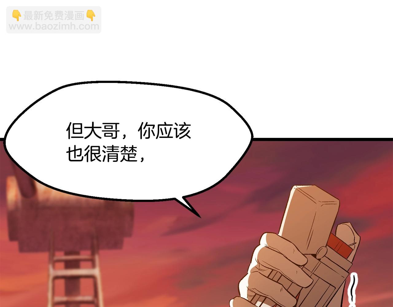 🍵拔剑九亿次 第202话 属于自己的战斗 第29页