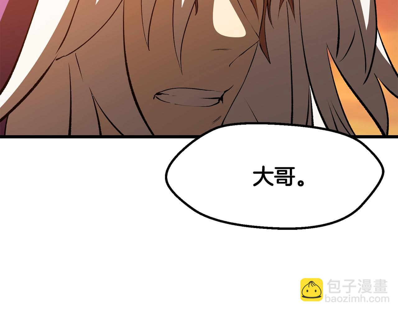 🍵拔剑九亿次 第202话 属于自己的战斗 第33页