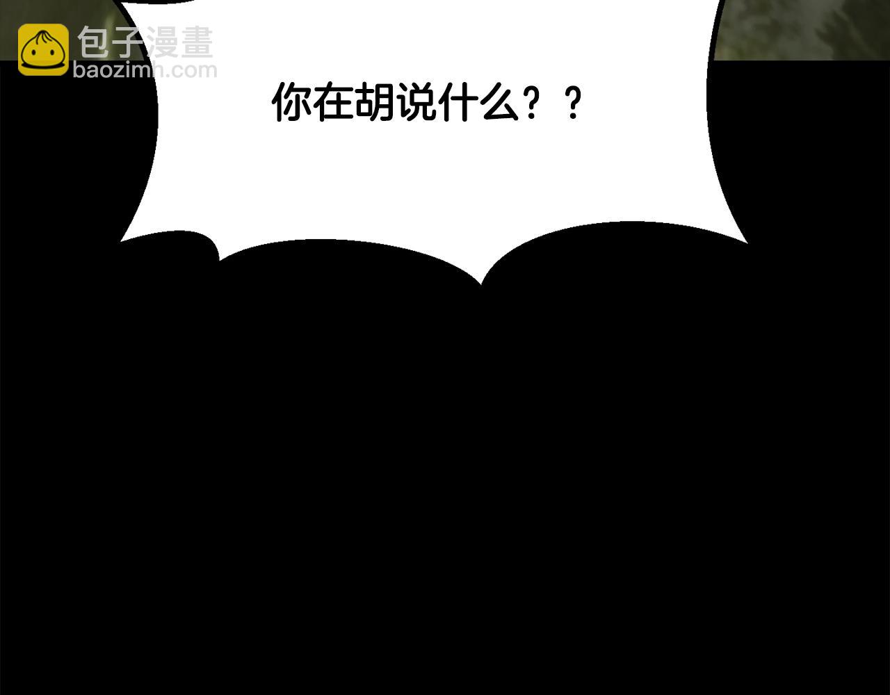 🍵拔剑九亿次 第202话 属于自己的战斗 第4页
