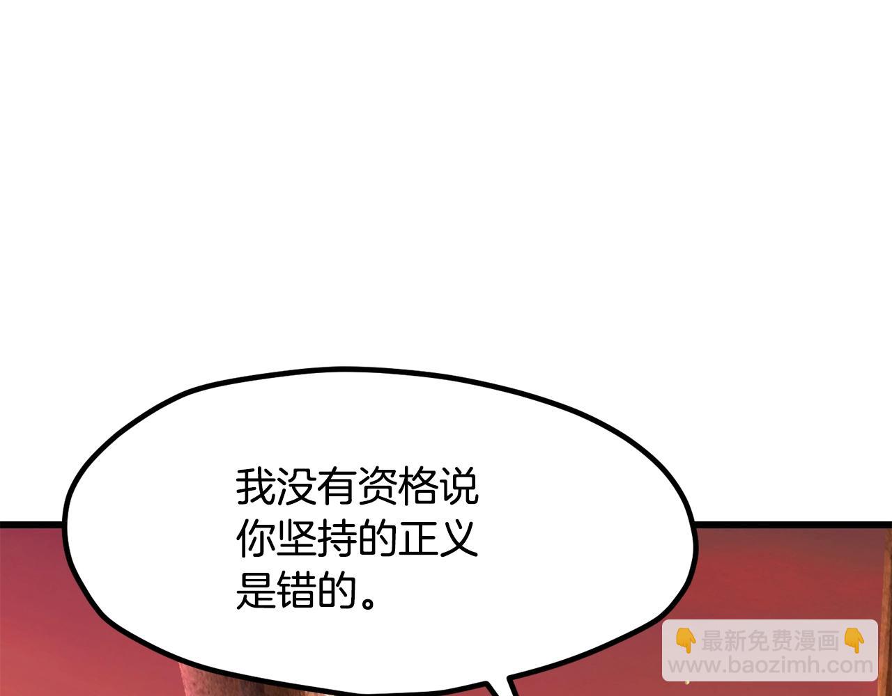 🍵拔剑九亿次 第202话 属于自己的战斗 第46页