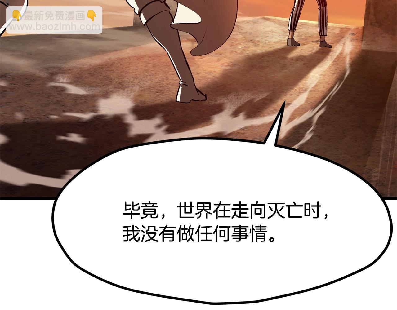 🍵拔剑九亿次 第202话 属于自己的战斗 第48页