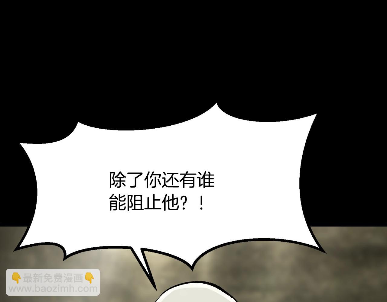 🍵拔剑九亿次 第202话 属于自己的战斗 第5页