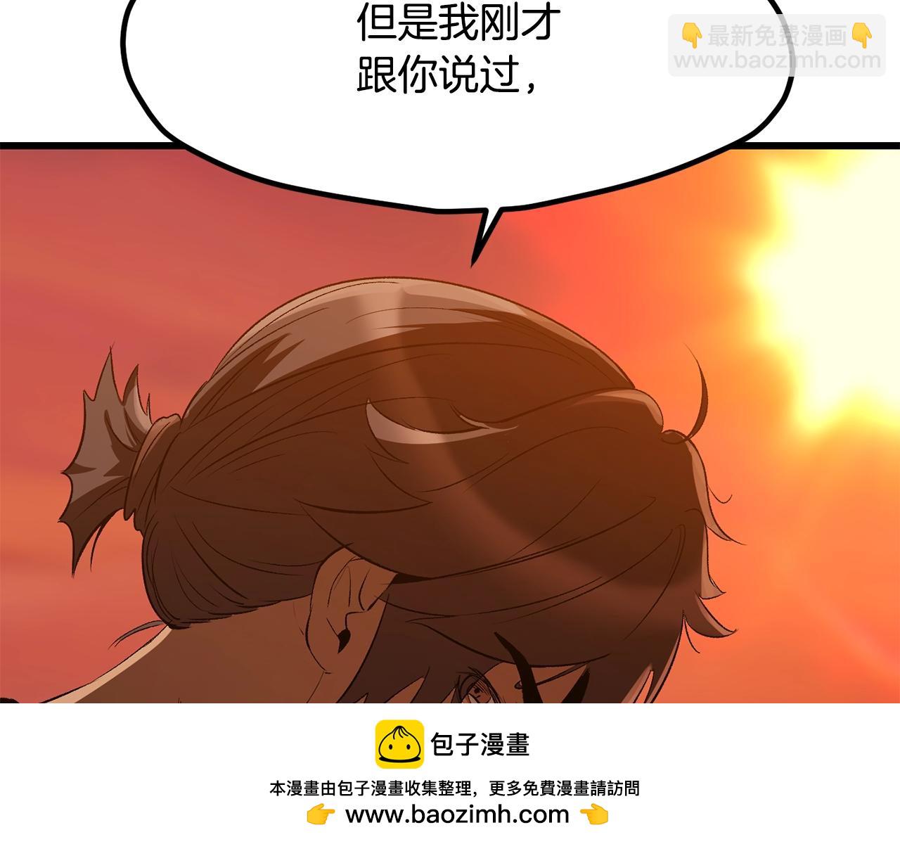 🍵拔剑九亿次 第202话 属于自己的战斗 第50页