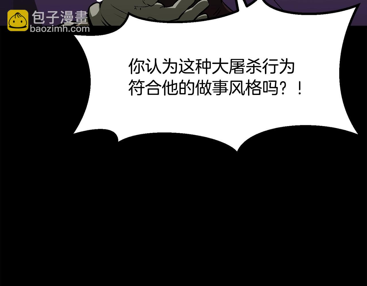 🍵拔剑九亿次 第202话 属于自己的战斗 第7页