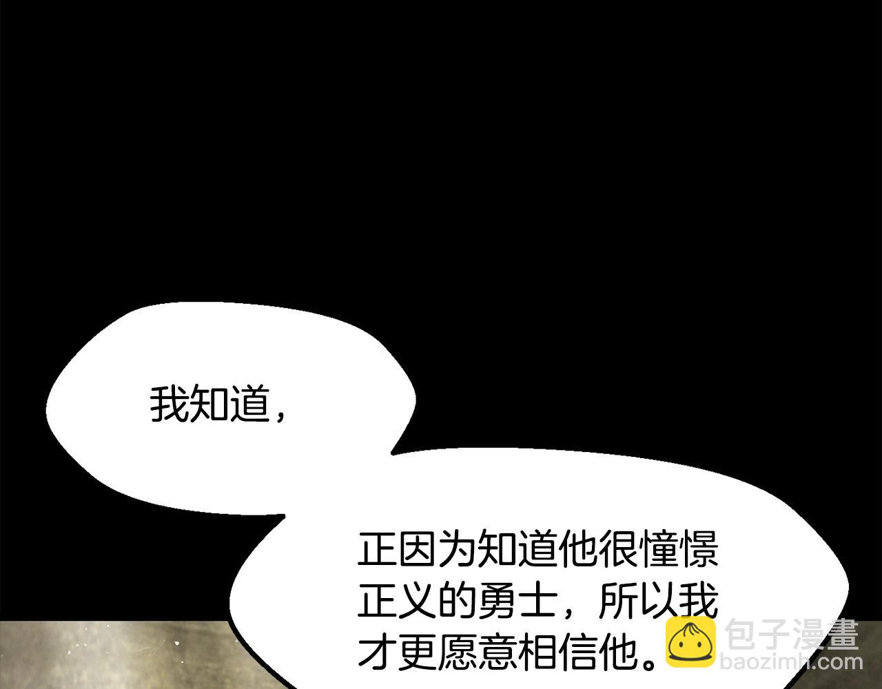 🍵拔剑九亿次 第202话 属于自己的战斗 第8页